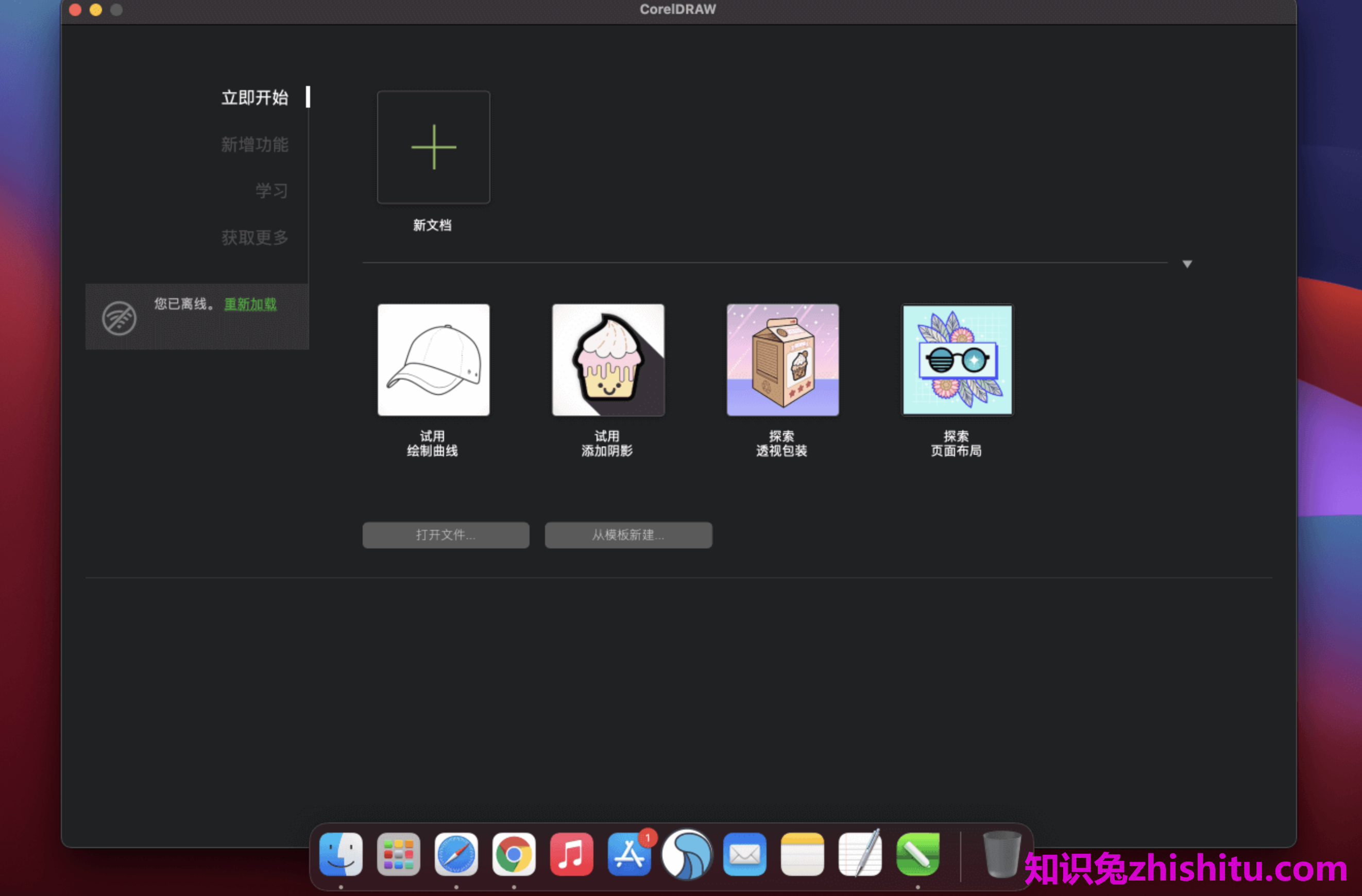 CorelDRAW Graphics Suite for Mac v2023 24.4.0.636 中文破解版 cdr平面设计工具下载