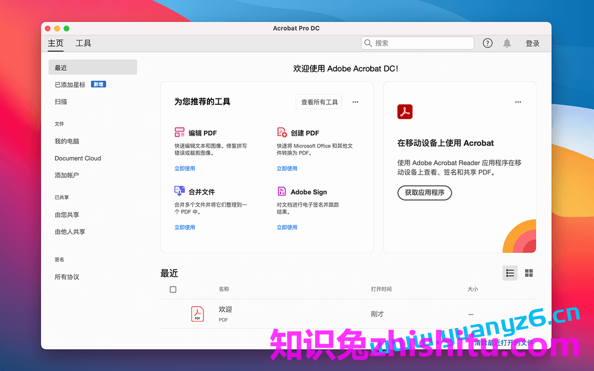 Adobe Acrobat Pro DC for Mac v23.003.20244 中文破解版 强大的PDF编辑软件下载