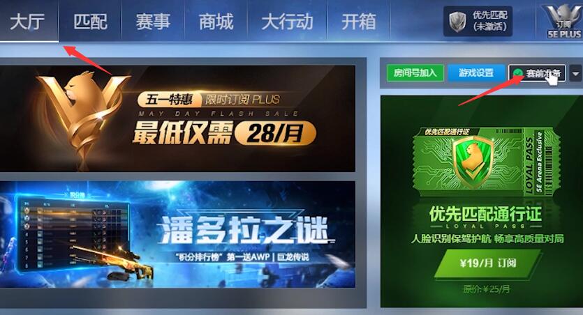 5e对战平台无法进入游戏怎么办?5e更新完无法进入游戏解决方法
