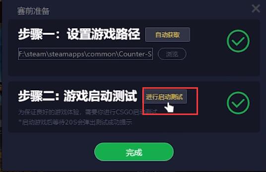 5e对战平台无法进入游戏怎么办?5e更新完无法进入游戏解决方法
