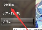 win7系统怎么获得最新版本的补丁？