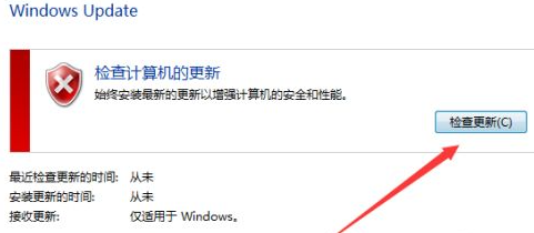win7系统怎么获得最新版本的补丁？