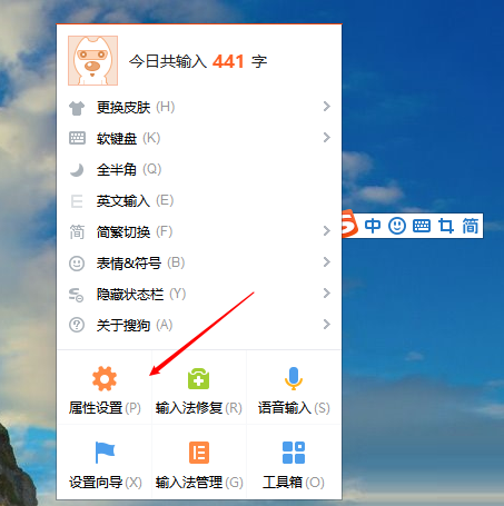 搜狗输入法怎么设置字体大小?搜狗输入法修改字体大小教程