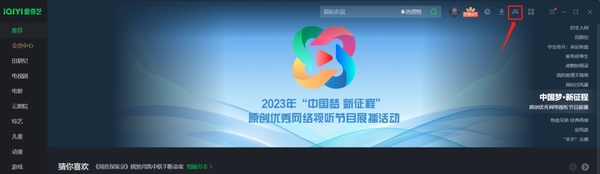 怎么免费领取爱奇艺VIP?分享一招变身为爱奇艺VIP