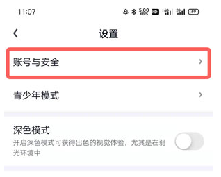 爱奇艺账号怎么不让别人继续使用?爱奇艺退出其他设备登录方法