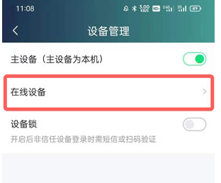 爱奇艺账号怎么不让别人继续使用?爱奇艺退出其他设备登录方法