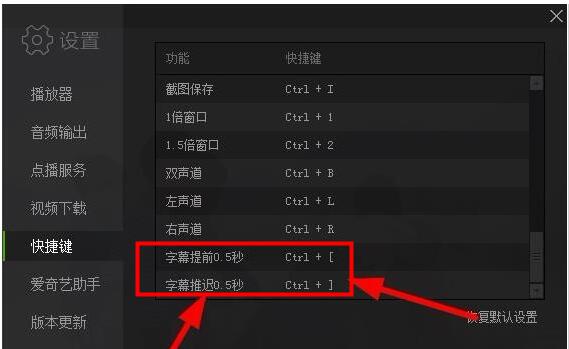 爱奇艺视频与字幕不同步怎么办?爱奇艺视频与字幕不匹配解决方法