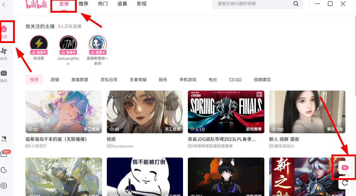 哔哩哔哩客户端怎么开直播?哔哩哔哩电脑版直播教程