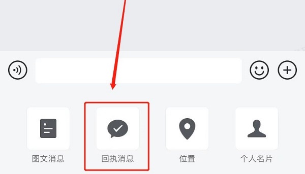 企业微信消息已读显示怎么取消?企业微信关闭已读显示方法