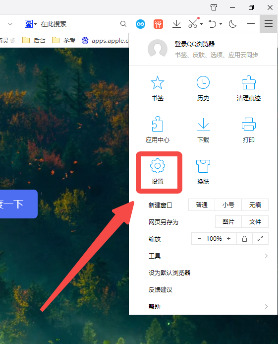 QQ浏览器搜索栏不见了怎么恢复?