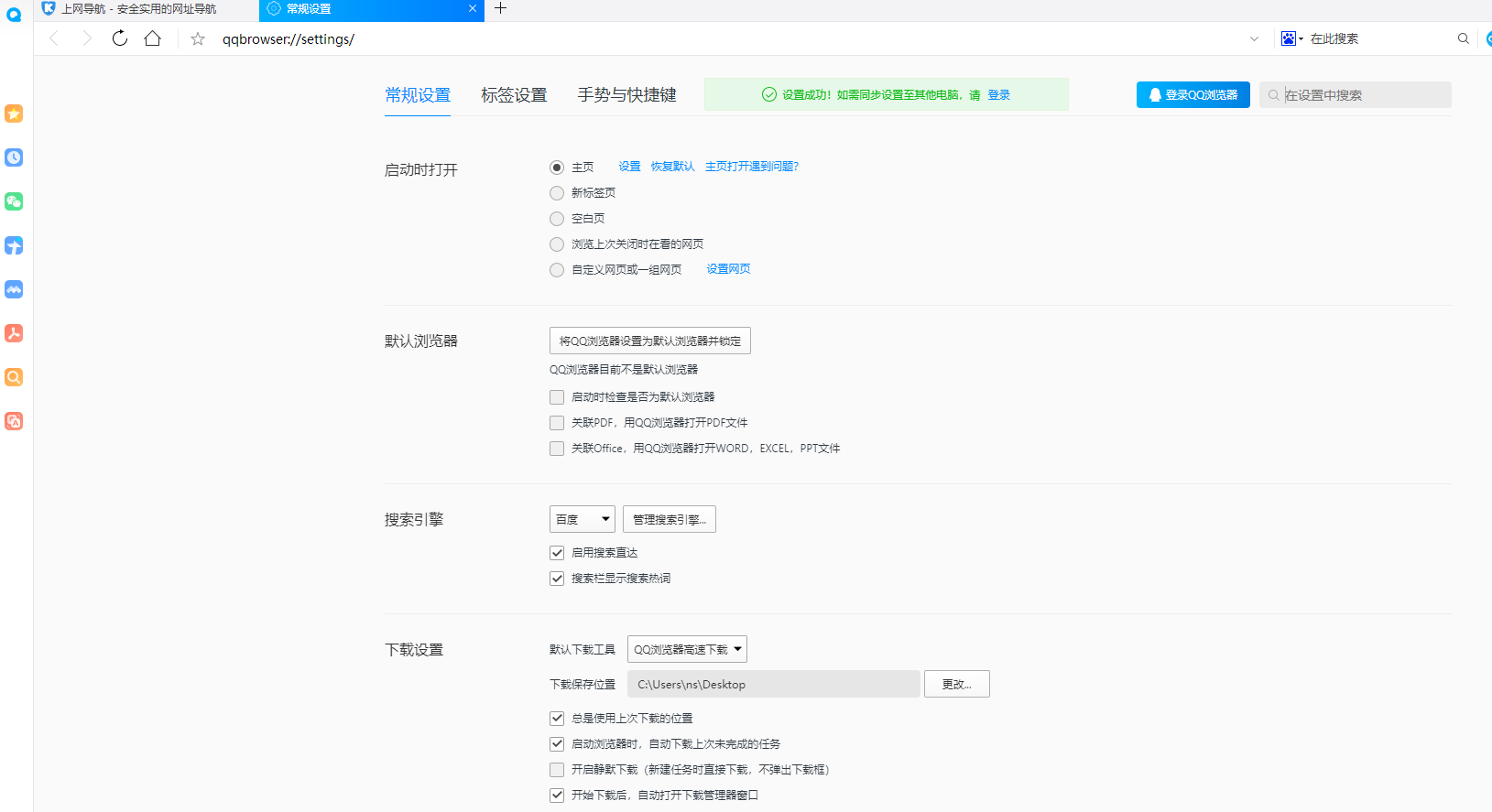 QQ浏览器搜索栏不见了怎么恢复?