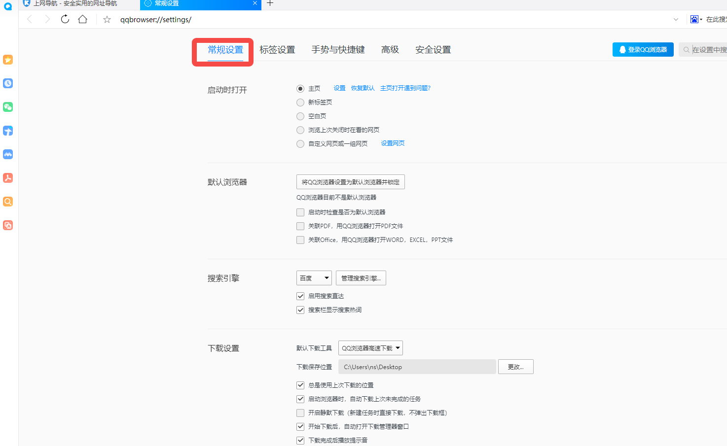 QQ浏览器搜索栏不见了怎么恢复?