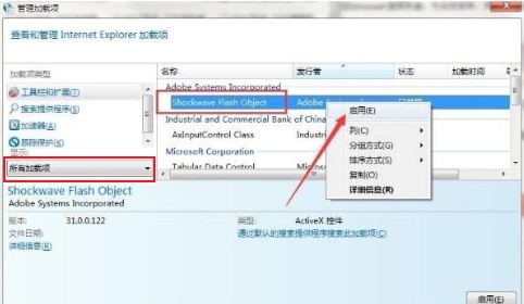 QQ浏览器怎么启动adobe flash player插件?