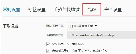 QQ浏览器无法显示图片怎么办?QQ浏览器不显示图片解决方法