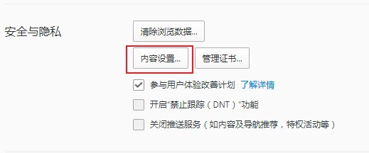 QQ浏览器无法显示图片怎么办?QQ浏览器不显示图片解决方法
