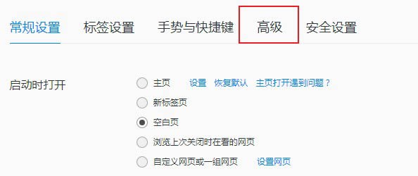 QQ浏览器怎么设置允许部分网站弹出窗口?