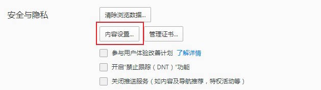 QQ浏览器怎么设置允许部分网站弹出窗口?