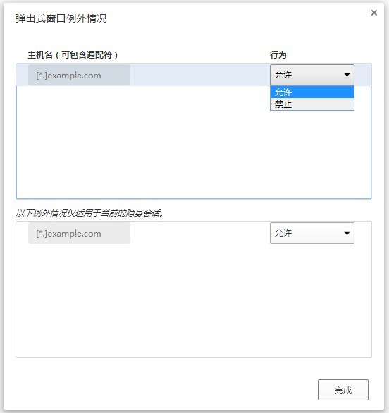 QQ浏览器怎么设置允许部分网站弹出窗口?
