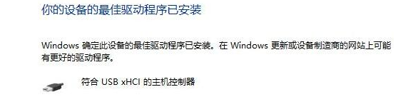 驱动人生未检测到键盘驱动怎么办?(已解决)