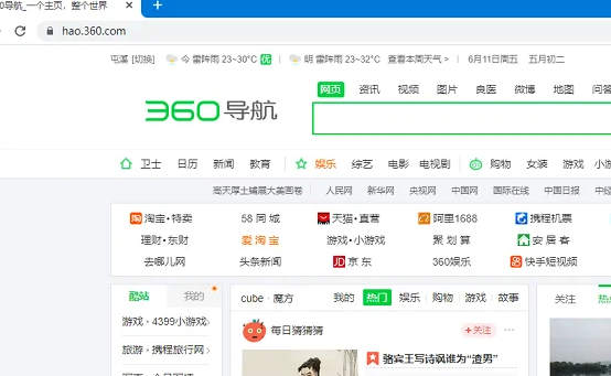 谷歌浏览器怎么取消360导航?谷歌浏览器取消360导航的方法