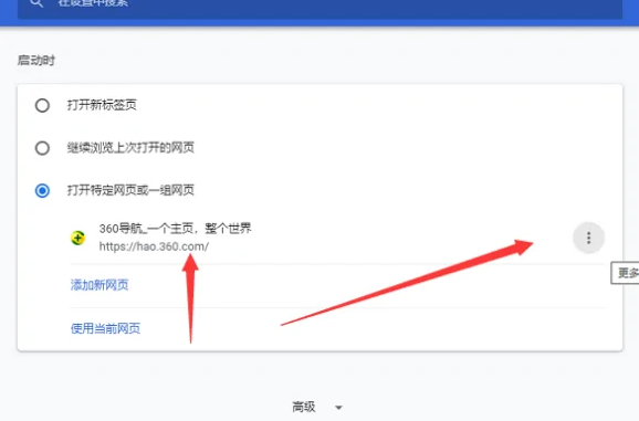 谷歌浏览器怎么取消360导航?谷歌浏览器取消360导航的方法