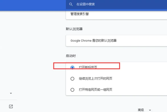 谷歌浏览器怎么取消360导航?谷歌浏览器取消360导航的方法