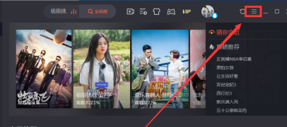 腾讯视频怎么打开迷你腾讯视频？迷你腾讯视频使用教程
