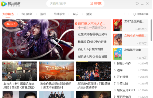 腾讯视频怎么打开迷你腾讯视频？迷你腾讯视频使用教程
