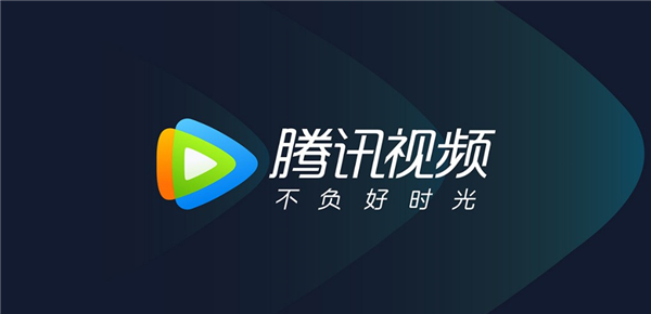 腾讯视频多设备登录被封号怎么解决?