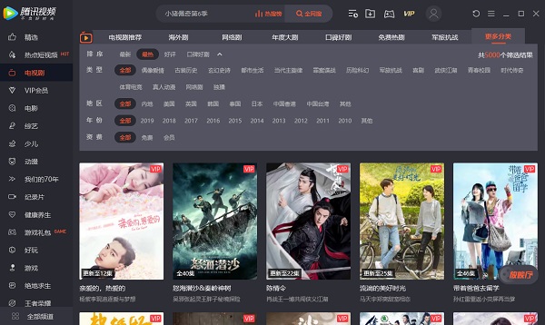 腾讯视频 V11.73.3576.0 官方最新版