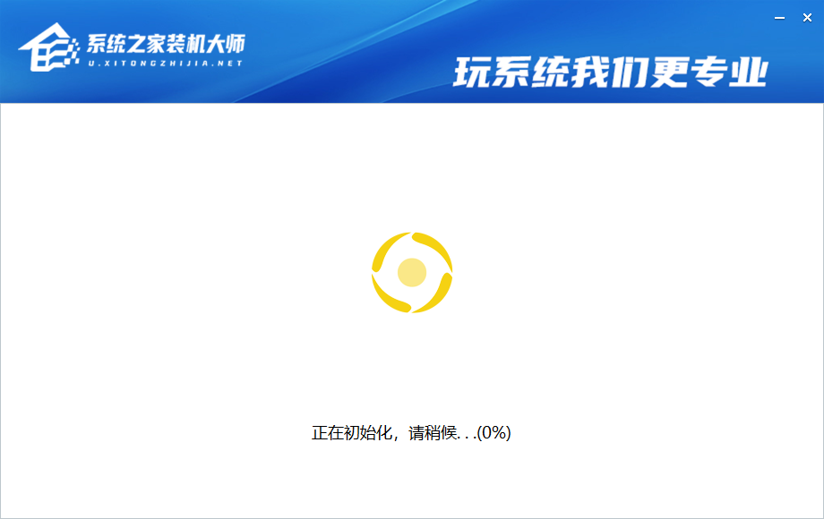 系统之家装机大师怎么重装系统?系统之家装机大师使用教程