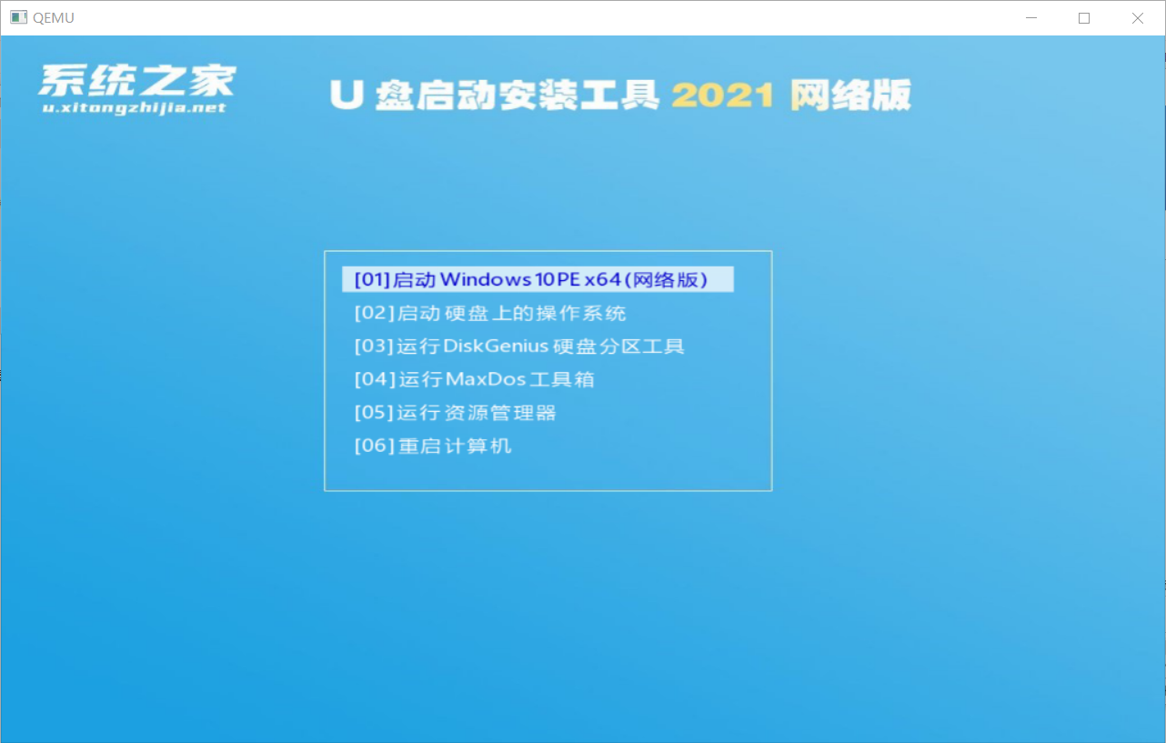 系统之家装机大师怎么重装系统?系统之家装机大师使用教程