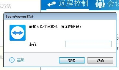 TeamViewer(远程桌面控制) V15.42.8 官方版