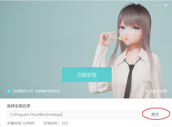 米哈游人工桌面 V2.2.1.3 官方版