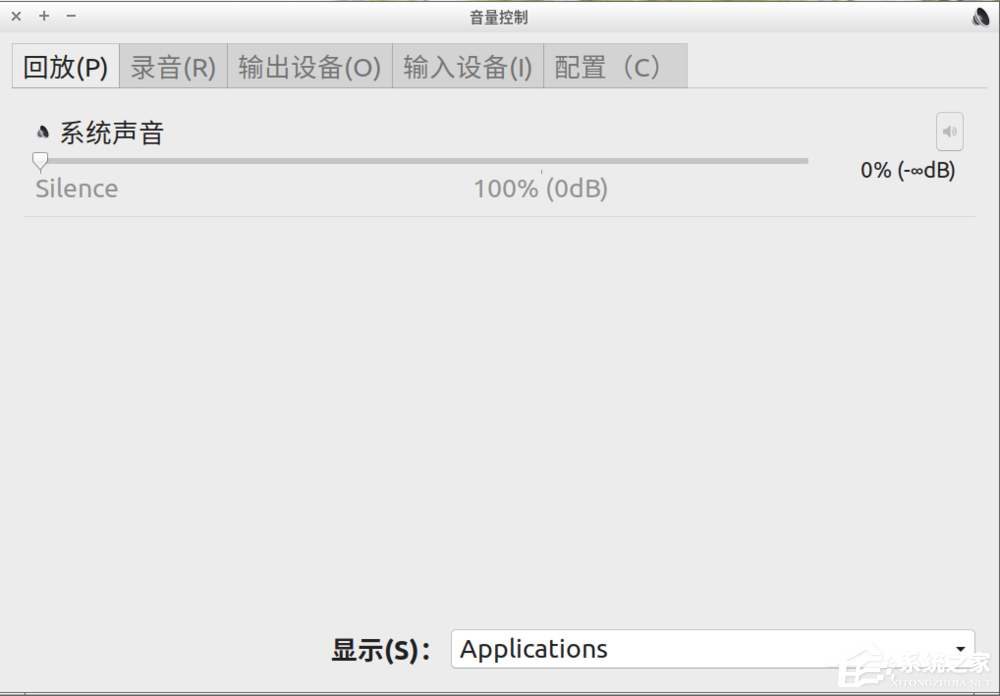 Linux系统声音不如windows大?下面这样做轻松恢复Linux系统音量