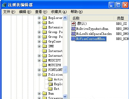 Winxp系统鼠标右击就卡死失灵怎么解决?