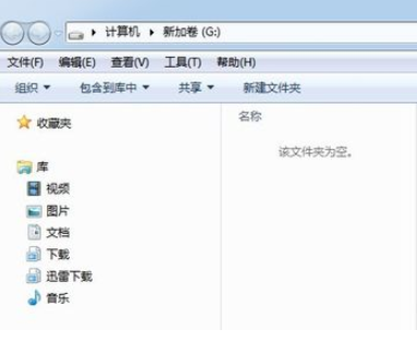 win7怎么初始化硬盘?win7磁盘格式化操作方法介绍