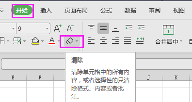 wps表格卡顿严重怎么解决?wps表格卡顿严重怎么解决方法
