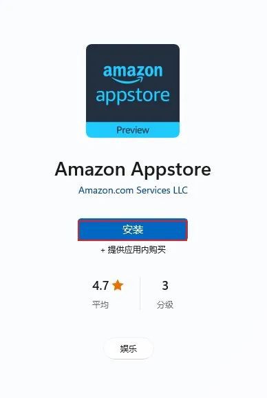 Win11怎么安装WSA和亚马逊应用商店