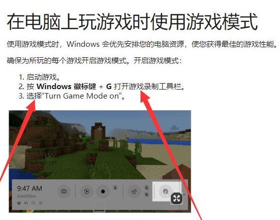 win10系统xbox怎么开启游戏模式?win10开启xbox游戏模式方法