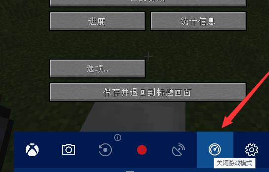 win10系统xbox怎么开启游戏模式?win10开启xbox游戏模式方法