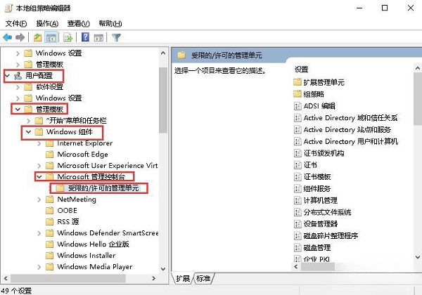 win10无法添加本地用户和组怎么办?