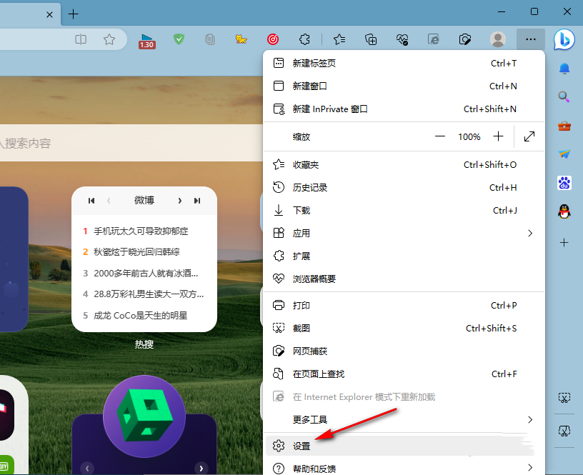 新版edge加载网页慢怎么办?edge浏览器加载网页慢怎么解决?