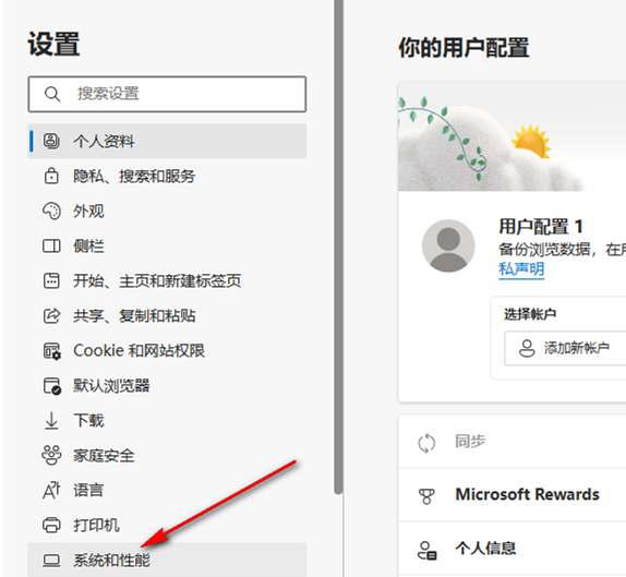 新版edge加载网页慢怎么办?edge浏览器加载网页慢怎么解决?