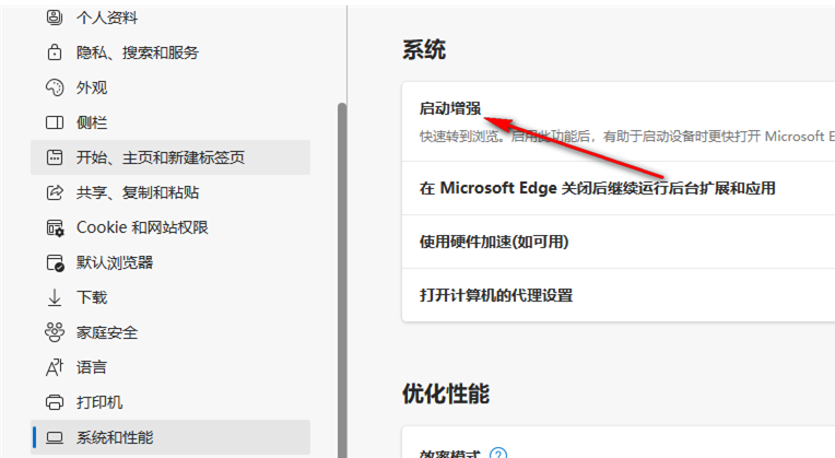 新版edge加载网页慢怎么办?edge浏览器加载网页慢怎么解决?