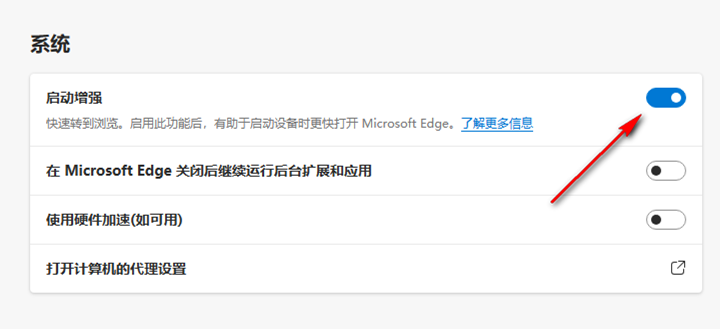 新版edge加载网页慢怎么办?edge浏览器加载网页慢怎么解决?
