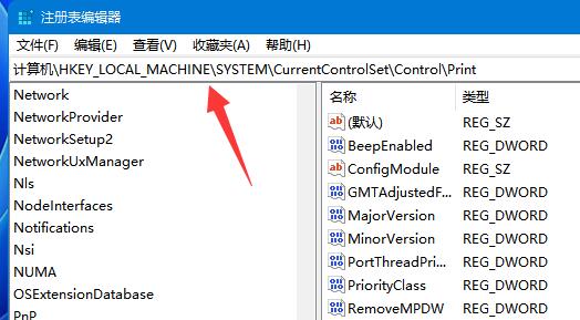 win11共享打印机无法访问没有权限使用网络资源怎么解决?