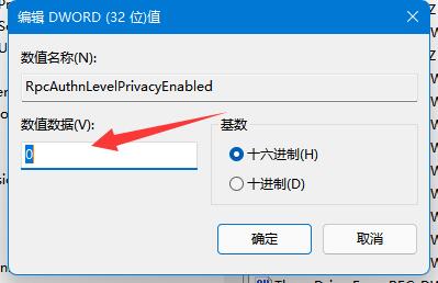 win11共享打印机无法访问没有权限使用网络资源怎么解决?