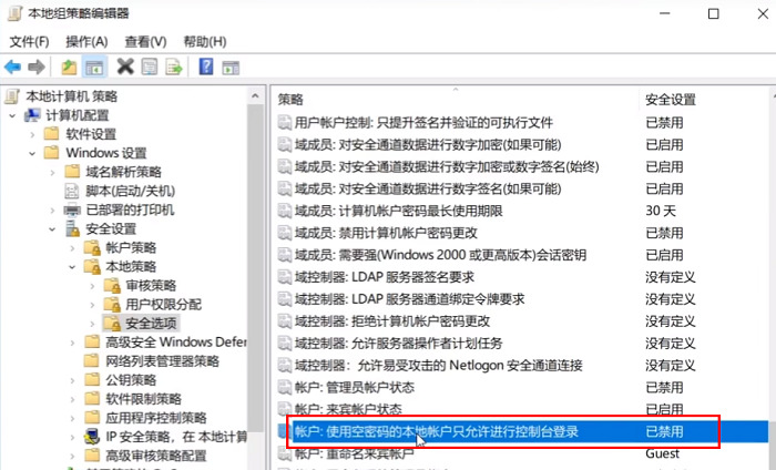 win11共享打印机无法访问没有权限使用网络资源怎么解决?