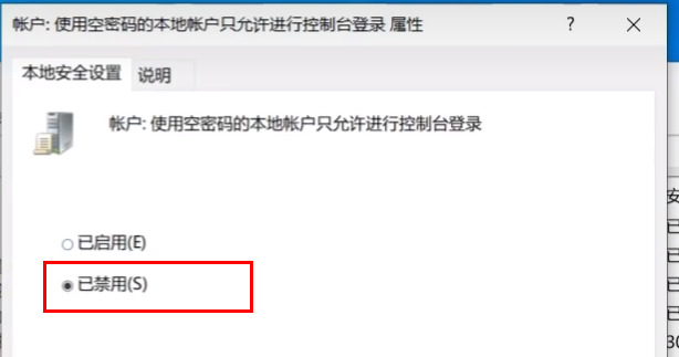 win11共享打印机无法访问没有权限使用网络资源怎么解决?